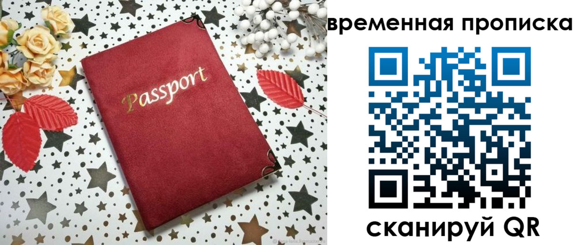 временная регистрация для школы в Гремячинске