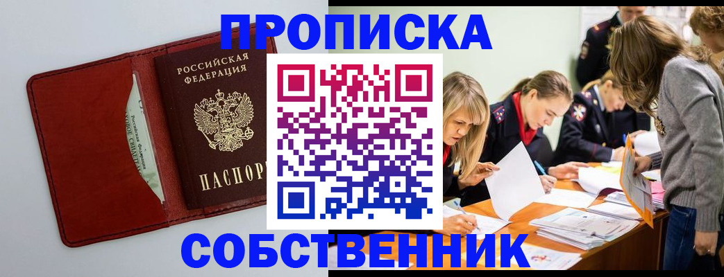 регистрация для школы в Гремячинске