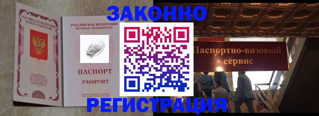 временная регистрация гарантия в Гремячинске