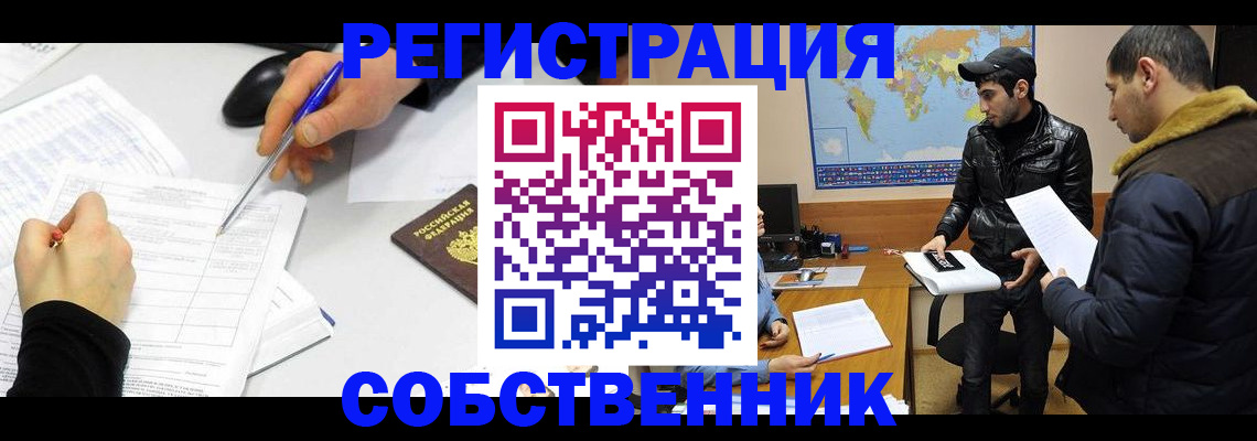 временная регистрация для всех в Гремячинске