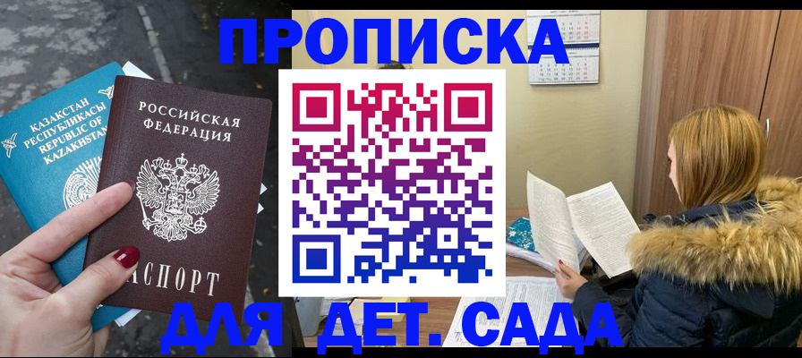 временная регистрация поиск в Гремячинске