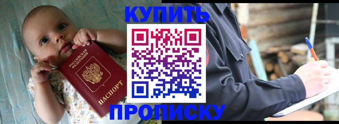 прописка поиск в Гремячинске