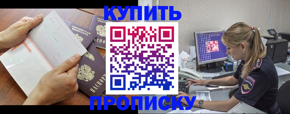 прописка паспорт в Гремячинске