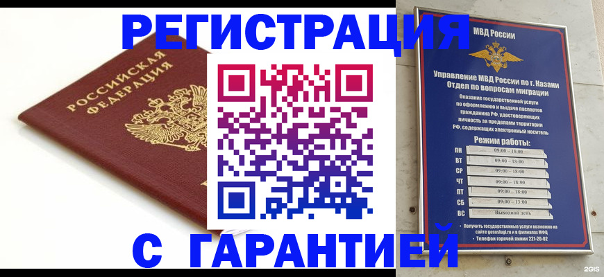 регистрация для дет. сада в Гремячинске