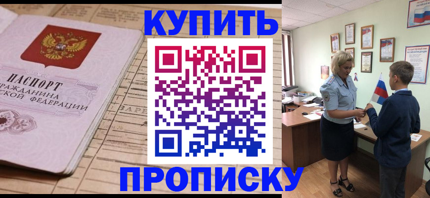 временная регистрация собственник в Гремячинске