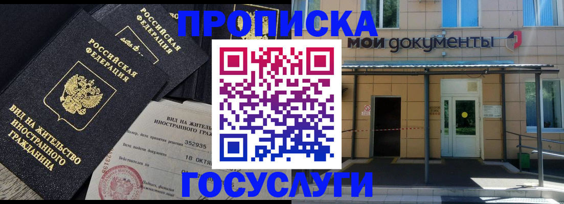 прописка иностранных граждан в Гремячинске