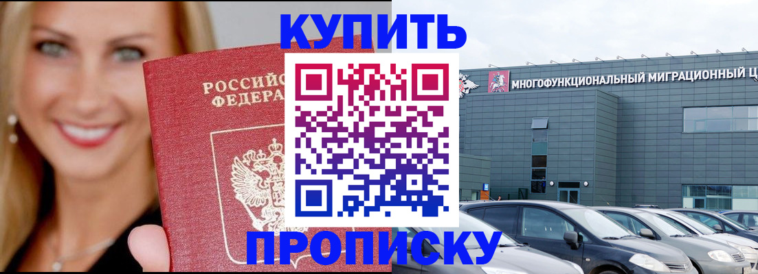 прописка поиск в Гремячинске