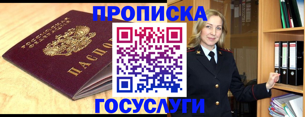 временная регистрация в квартире в Гремячинске
